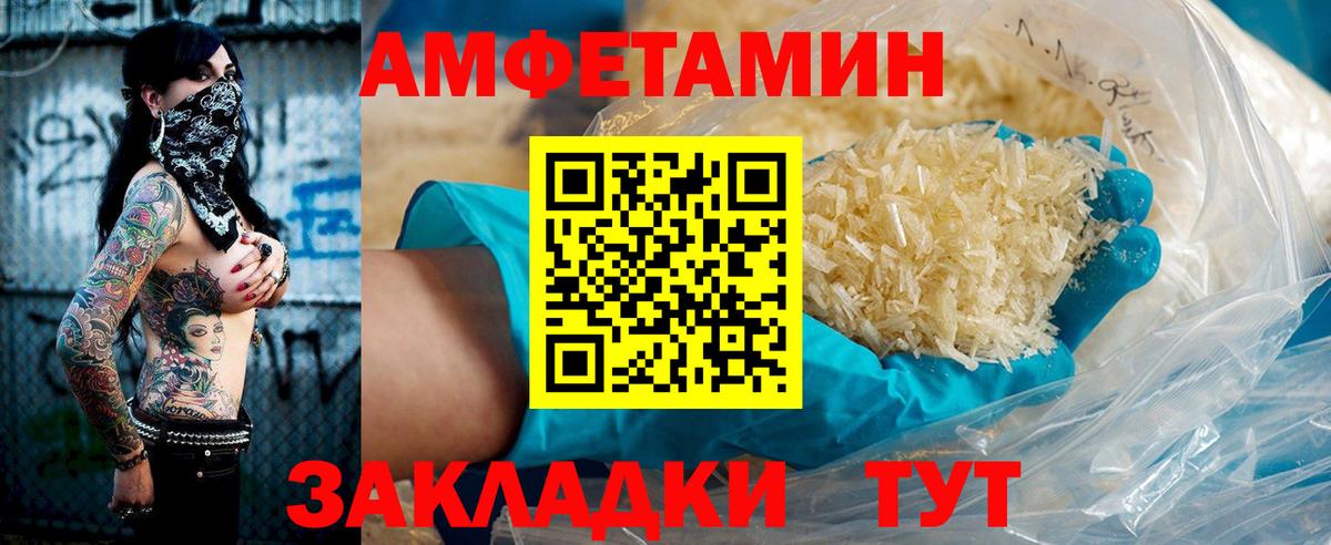 Стрежевой  АМФЕТАМИН Розовый  Амфетамин  Вход с VPN 