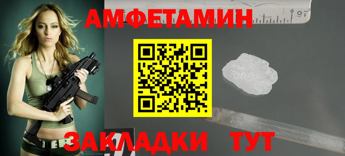 АМФЕТАМИН Розовый Стрежевой