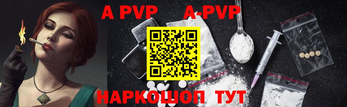 Alpha PVP VHQ  Alpha PVP СК  Вход с VPN  А ПВП  Стрежевой  A PVP Соль 