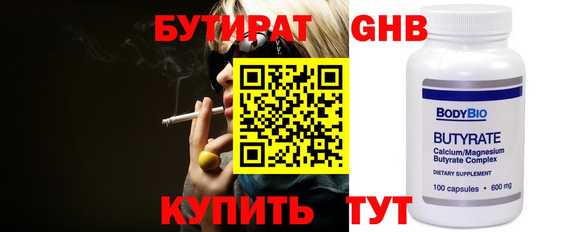 Стрежевой  Бутират BDO  Вход с VPN 