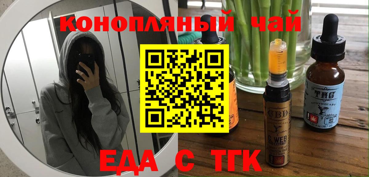 Печенье с ТГК марихуана  Вход с VPN  Стрежевой 