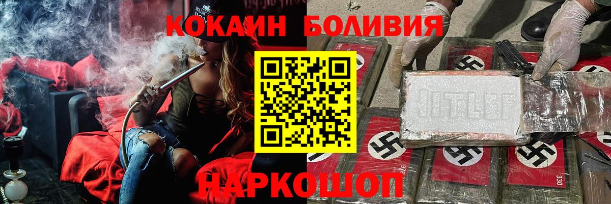 COCAIN Перу  Cocaine VHQ  Стрежевой  Вход с VPN 