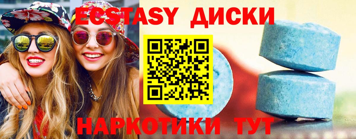 ЭКСТАЗИ 280мг Стрежевой