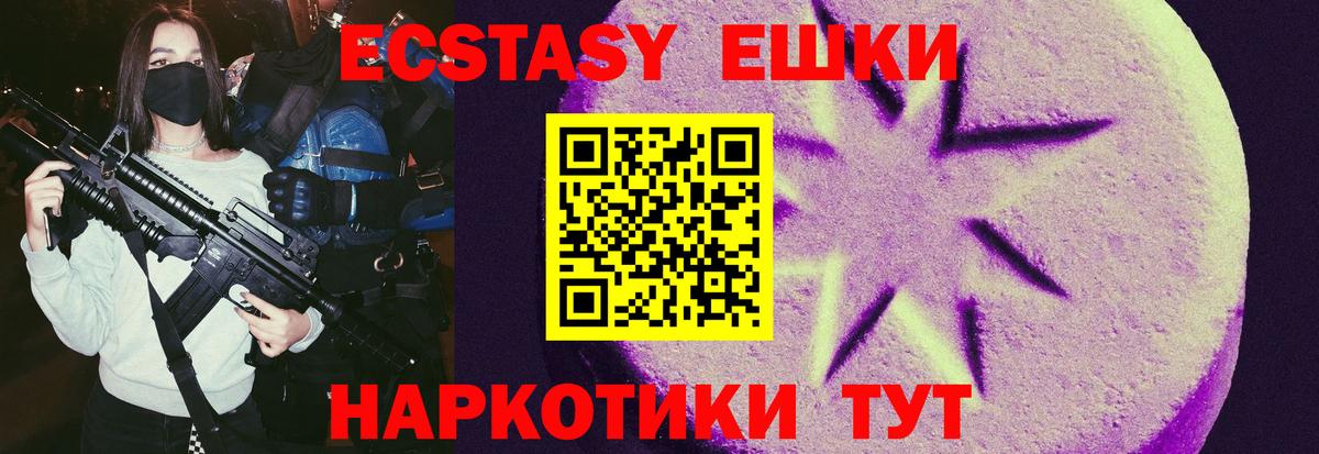 гидра ссылки  Экстази  Вход с VPN  Экстази 250 мг  Ecstasy ешки  Стрежевой 