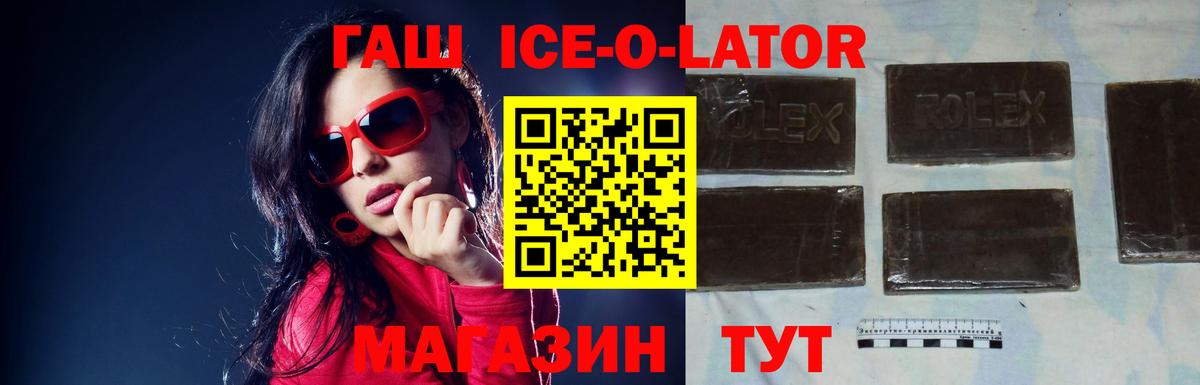 ГАШИШ  Вход с VPN  Стрежевой  Гашиш хэш 