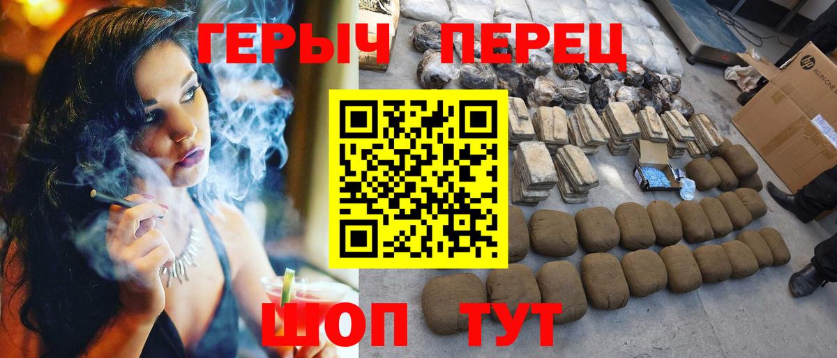 ГЕРОИН Heroin Стрежевой