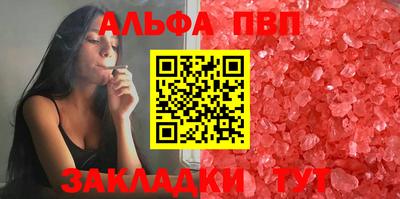 альфа пвп VHQ Обь