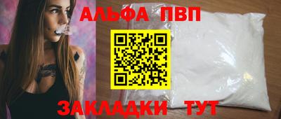 альфа пвп VHQ Обь