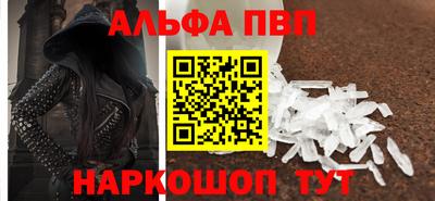 альфа пвп VHQ Обь
