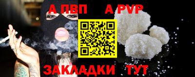альфа пвп VHQ Обь