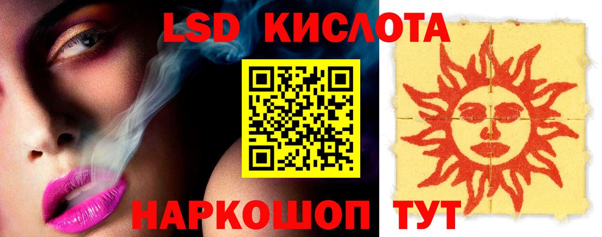 Лсд 25 экстази ecstasy Стрежевой