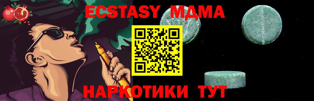 МДМА crystal Стрежевой