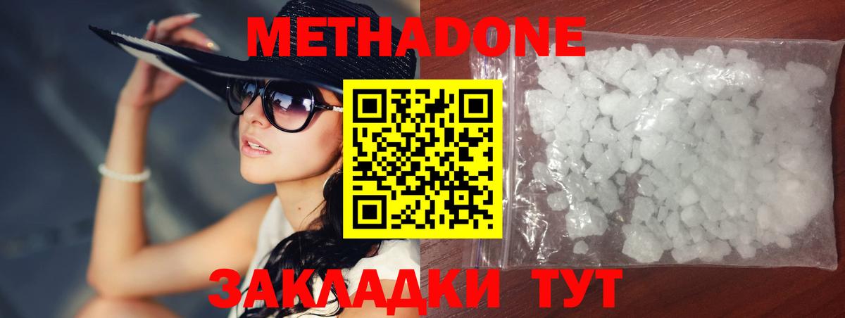 Метадон белоснежный  Вход с VPN  Стрежевой 