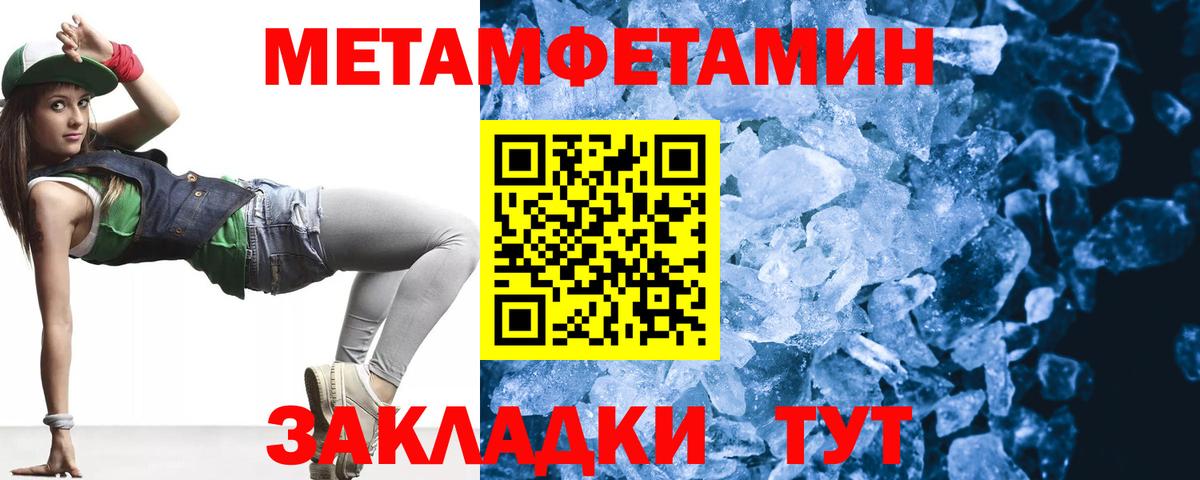 Первитин мет Стрежевой
