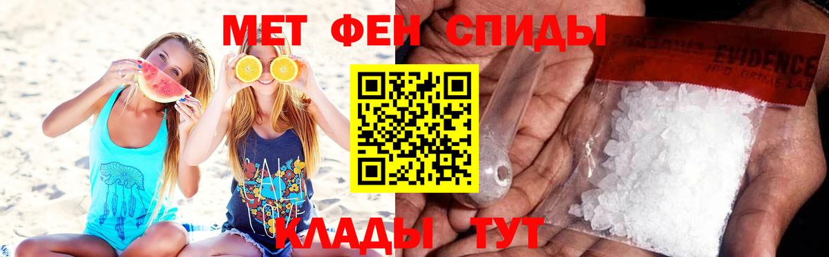 Первитин кристалл  Вход с VPN  Первитин кристалл  Стрежевой 