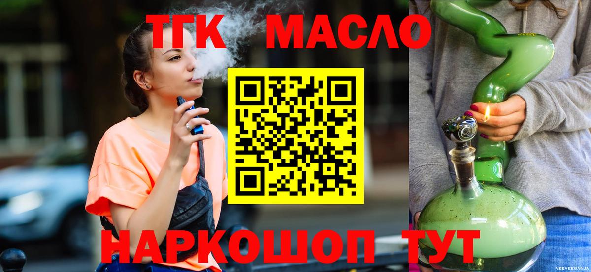 Дистиллят ТГК жижа Стрежевой