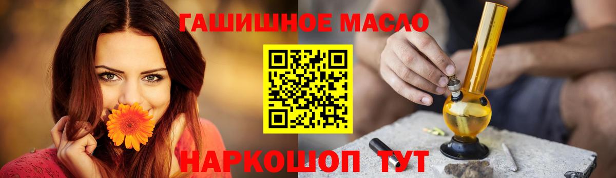 ТГК THC oil  Вход с VPN  ТГК жижа  Стрежевой 
